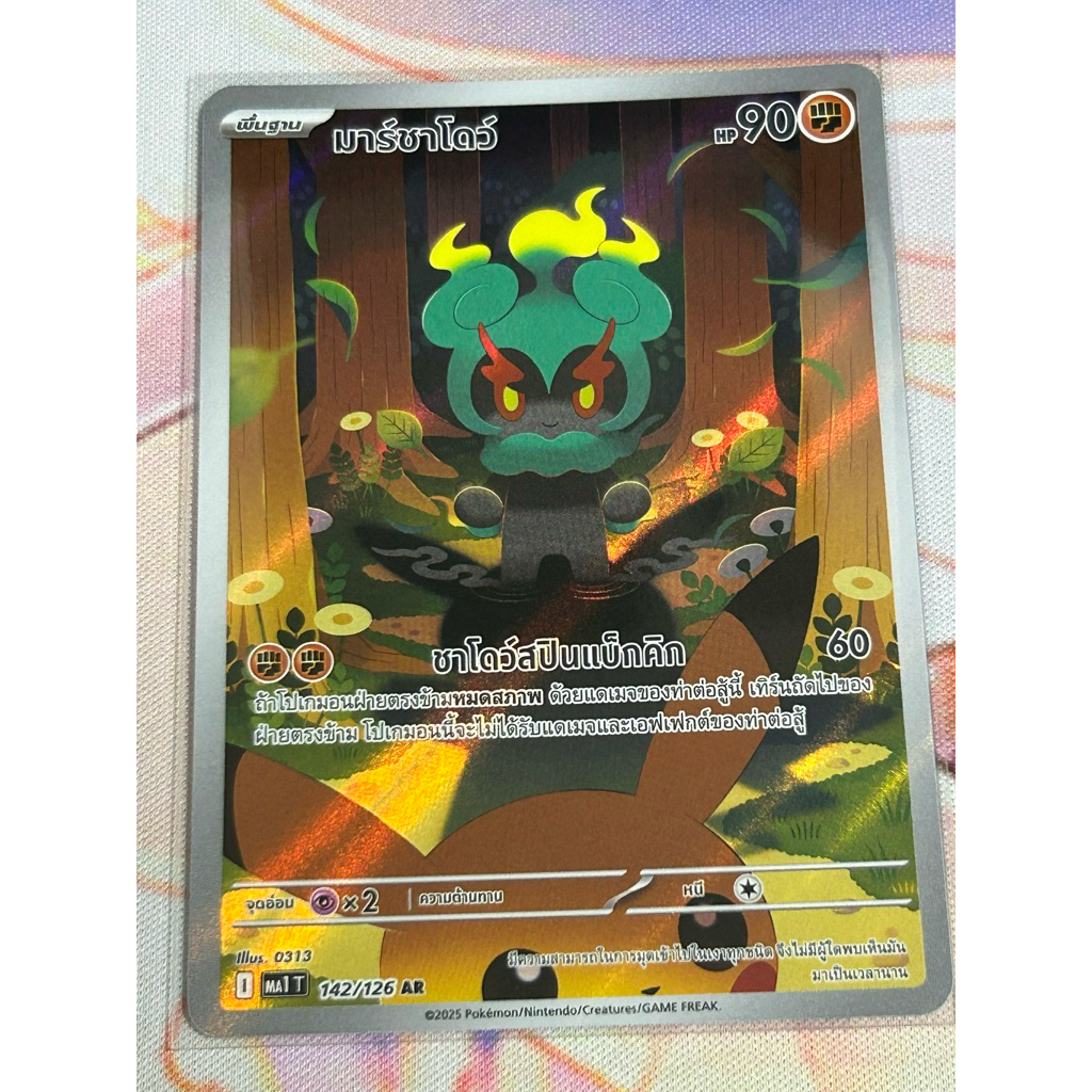 [Pokemon card TH] มาร์ชาโดว์ AR