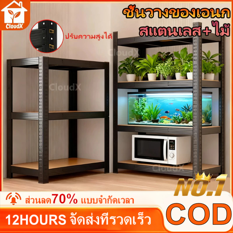 ชั้นวางของ ชั้นเก็บของ ชั้นวางของชั้นเหล็ก 3/4/5/6ชั้น สแตนเลส ไม้ แข็งแรงมาก ความสูงสามารถปรับได้แต่ละชั้น shelf