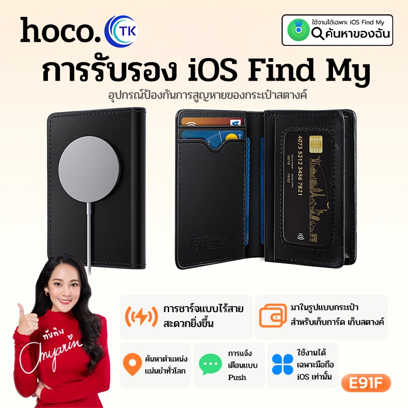 HOCO GPS กระเป๋าใส่บัตรเครดิต ใส่นามบัตรได้ 10 ใบ รองรับ iOS ขนาดกะทัดรัด พกพาง่าย พร้อมช่องใส่บัตรใ