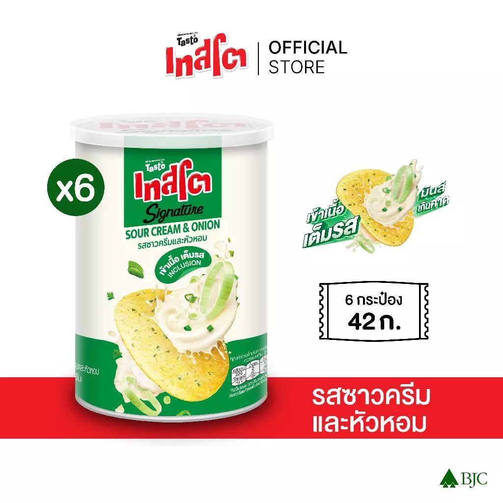 [แพ็ก 6]เทสโตซิกเนเจอร์อินคลูชั่นคริปส์ รสซาวร์ครีมและหัวหอม 42กรัม