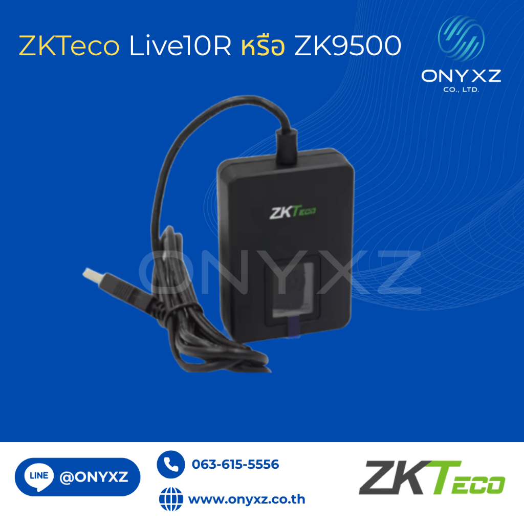 ZKTeco ZK9500 เครื่องสแกนลายนิ้วมือแบบ USB บันทึกลายนิ้วมือเข้าคอมพิวเตอร์ มี SDK สำหรับนักพัฒนาซอฟต