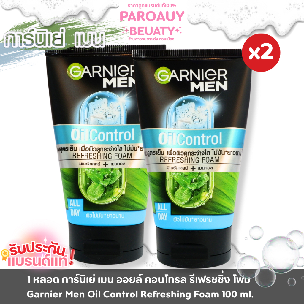 (1 หลอด) การ์นิเย่ เมน ออยล์ คอนโทรล รีเฟรชชิ่ง โฟม Garnier Men Oil Control Refreshing Foam 100 ml. ราคา ถูกที่สุด ดีลบีเคเค แกลเลอรีภาพที่ 5