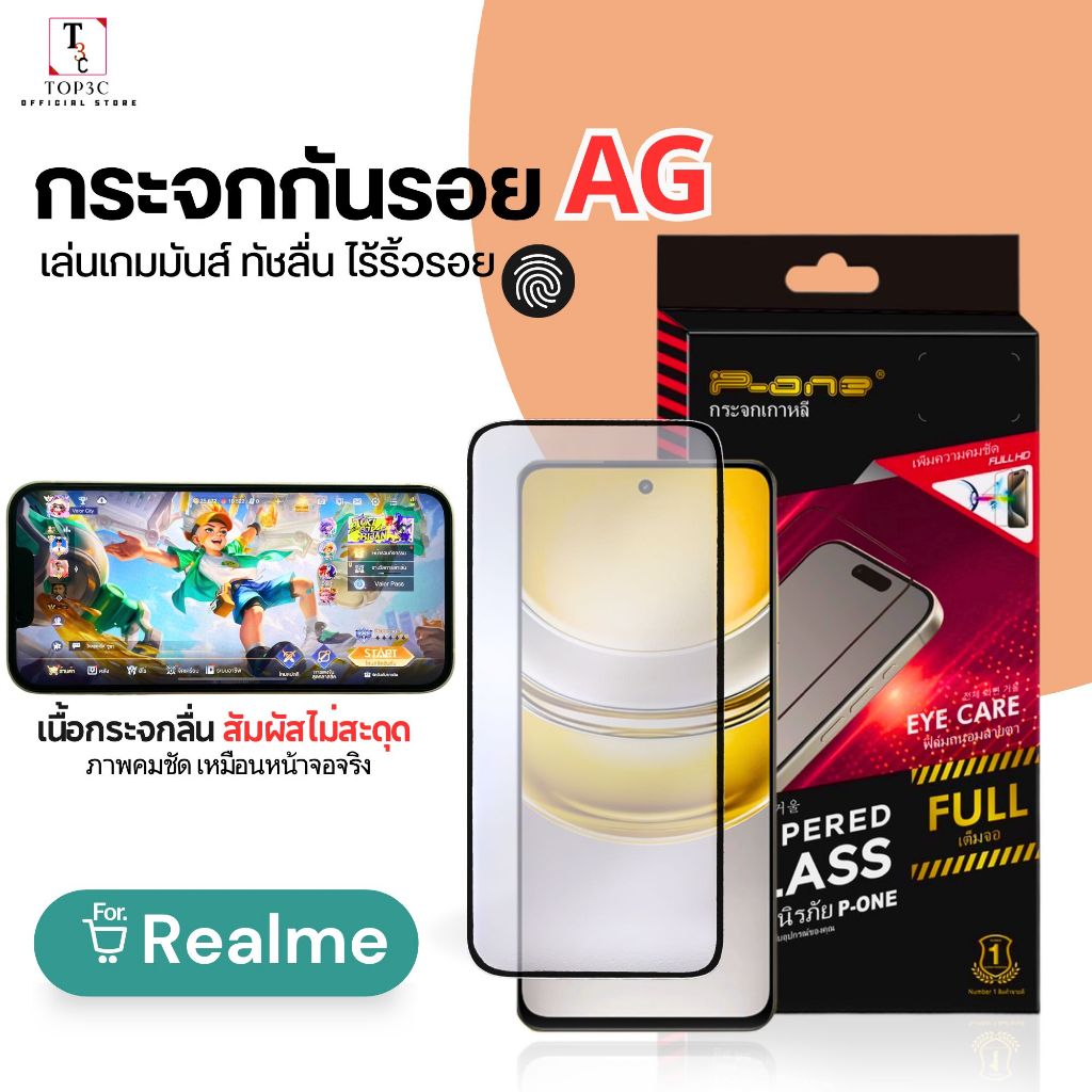 ฟิล์มกระจกด้าน Anti-Glare For Realme 15 15T note 50 60x 6Pro 5Pro 11x 8 7i 6 10t กันกระแทก