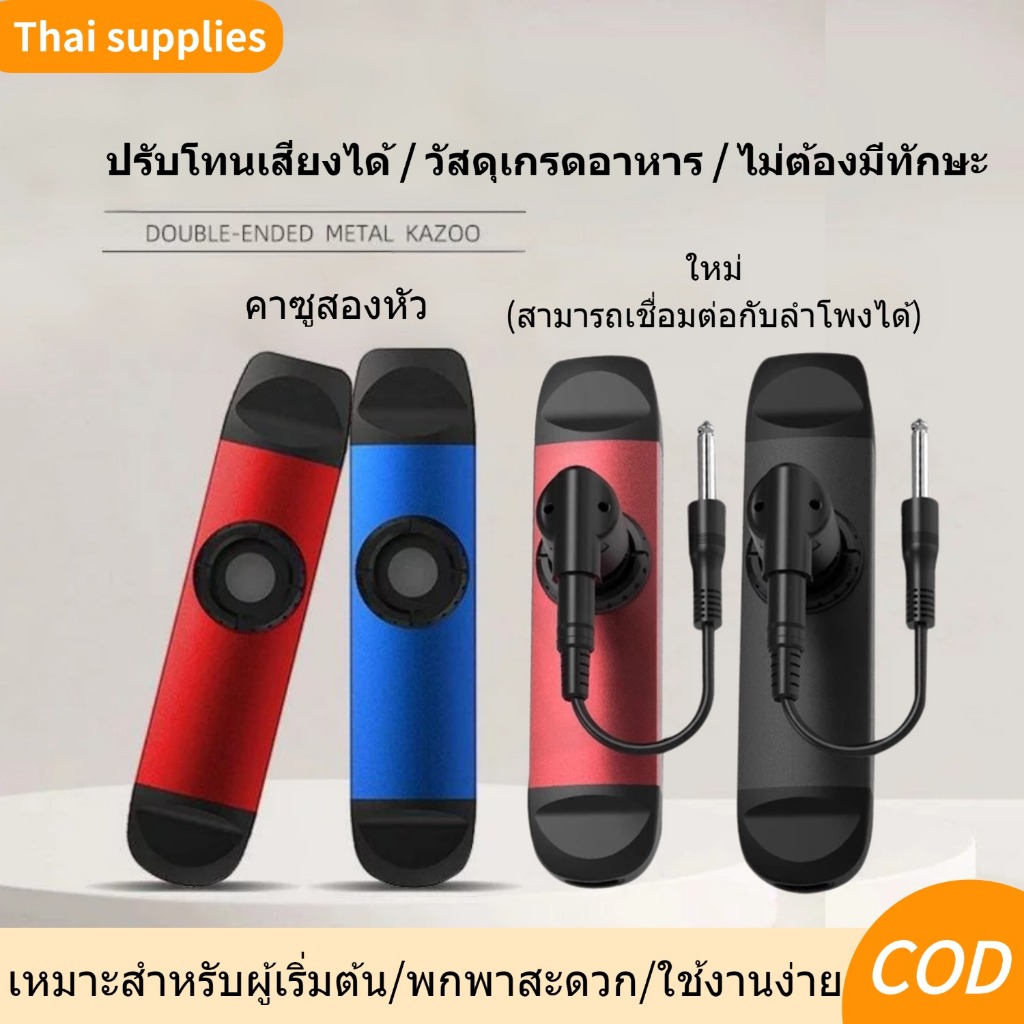 [3 รุ่น] Kazoo คาซู่ ง่ายต่อการพกพา คุณภาพดี กีตาร์สำหรับคนรักดนตรี ผู้เริ่มต้น