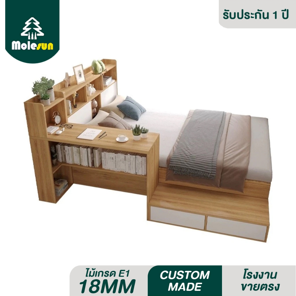 MOLESUN เตียง+ตู้หัวเตียง+บันได ที่เก็บของจุใจ (ติดตั้งฟรี) **อ่านเนื้อหารายละเอียดสินค้า**