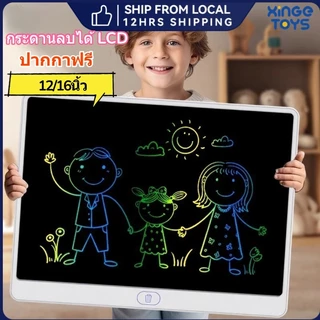 พร้อมส่ง กระดาน lcd กระดานวาดรูปเด็ก 12 /16/20 นิ้ว writing board ลบด้วยคลิกเดียว เขียนได้อย่างคล่องแคล่ว