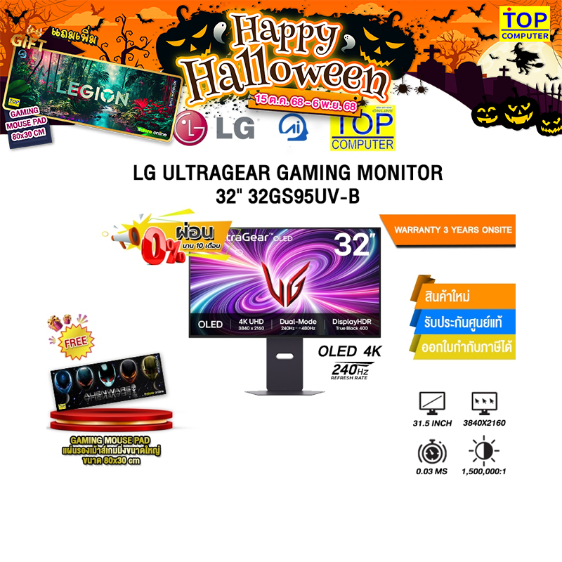 [ผ่อน 0% 10 ด.]LG ULTRAGEAR GAMING MONITOR 32" 32GS95UV-B (OLED 4K 240Hz)/ประกัน 3 Years Onsite