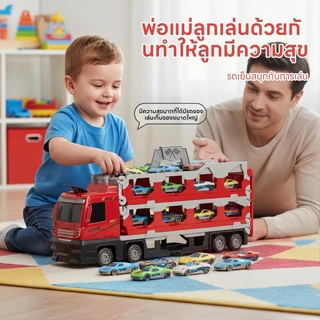 JOYTOYS 🚀ส่งจากไทย🚀 รถของเล่น ของเล่นเด็ก รถบรรทุก รถบรรทุกขนาดใหญ่แปลงร่างเป็นรางรถแข่งได้ Transporter รางเลื่อนรถ