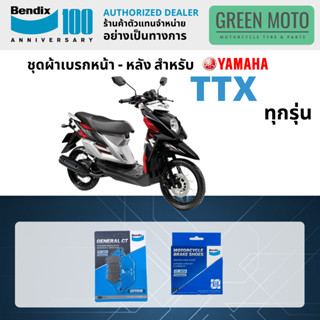 ผ้าเบรค BENDIX จัดชุดสำหรับ YAMAHA TTX เบรคหน้า-หลัง รหัส หน…