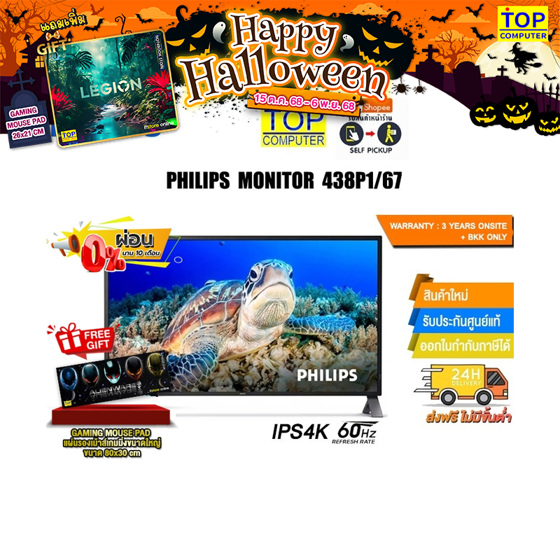 [ผ่อน 0% 10 ด.]PHILIPS MONITOR 438P1/67(IPS/4K/60HZ)/ประกัน 3 YEARS ONSITE+BKK