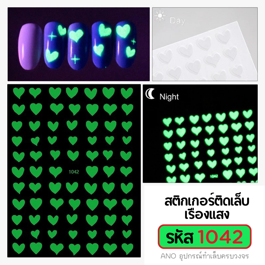 สติ๊กเกอร์ติดเล็บ เรืองแสง สติกเกอร์แต่งเล็บ (รหัส รูปที่ 6