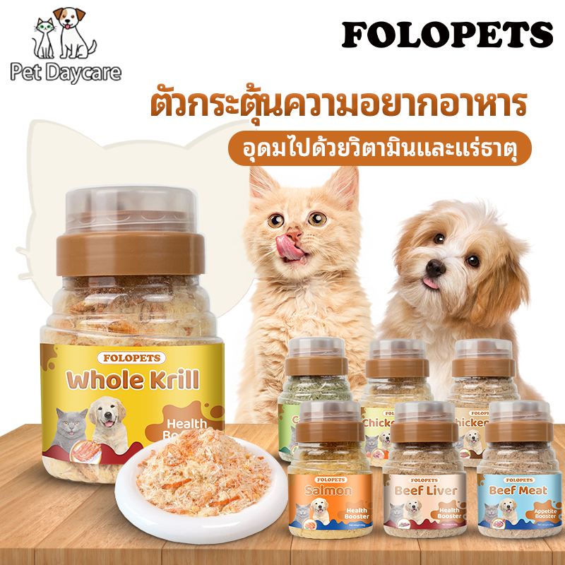 FOLOPETS ผงโรยอาหารแมว แก้เบื่ออาหาร มีหลายรสชาติ 80 กรัม ชีสแมวอ้วน แซลมอนป่น กรัม หญ้าแมว ตับไก่ป่น ปลาทูน่า