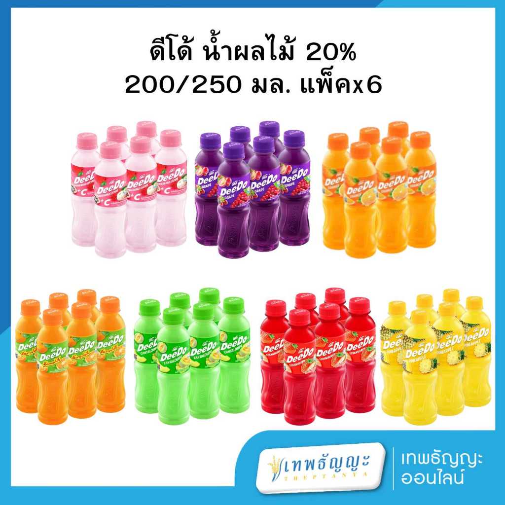 ดีโด้ น้ำผลไม้ 20% 220/225 มล. แพ็ค 6 ขวด