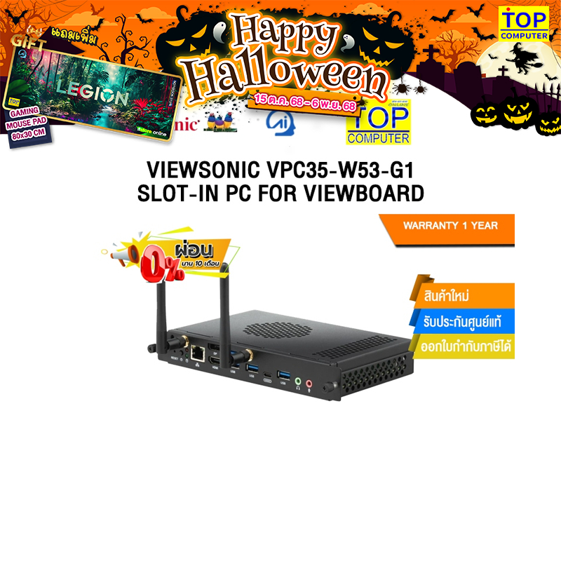 [ผ่อน 0% 10 ด.]VIEWSONIC VPC35-W53-G1 SLOT-IN PC FOR VIEWBOARD /ประกัน 1 Year