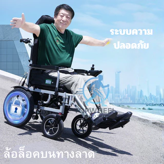 วีลแชร์ไฟฟ้าปรับนอน รถเข็นไฟฟ้าดูแลผู้ป่วย รับนน200kg พร้อมส่งจากไทย พับเก็บได้ แข็งแรงวิ่งไกล ElectricWheelchair sleep