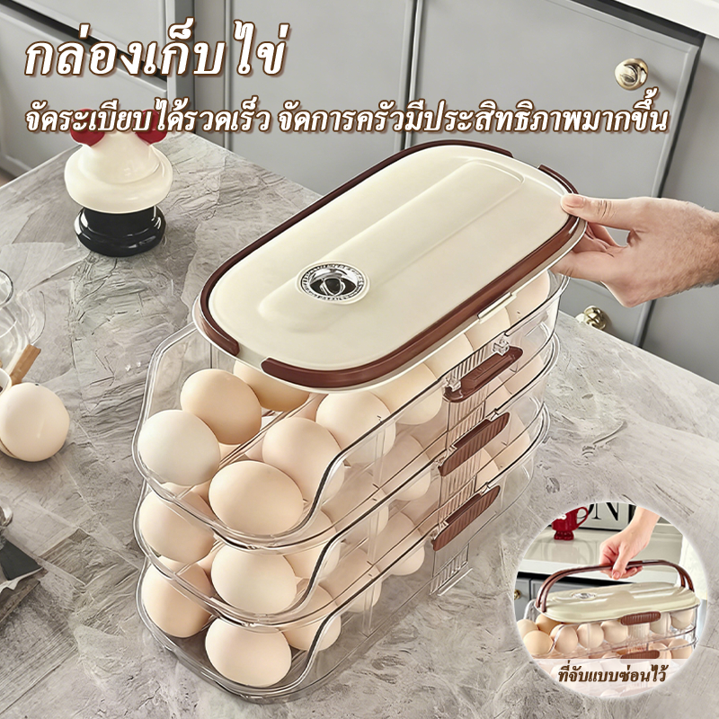 ชั้นวางไข่ในตู้เย็น 1ชั้น 2ชั้น 3ชั้น ชั้นวางไข่ในตู้เย็น กลิ้งเลื่อนได้อัตโนมัติ กล่องเก็บไข่ เครื่องจ่ายไข่ ซ้อนทับได้ – โปรปัง