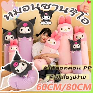 🔥สไตล์ใหม่🔥หมอนตุ๊กตาการ์ตูนนุ่ม หมอนนอน ทรงกระบอก ของขวัญวั…