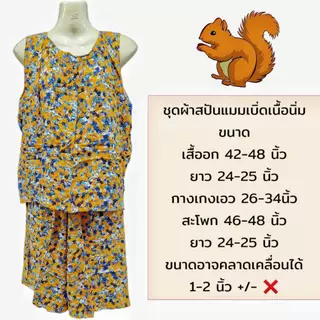 ชุดนอนอาม่าผ้าแมมเบิร์ตสปัน เนื้อนิ่ม ผ้าบางเบาใส่สบาย