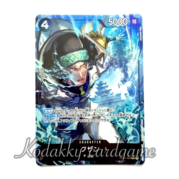 OP-11 One Piece Card Game  - Single Card - Kuzan  [ R🌟 ]