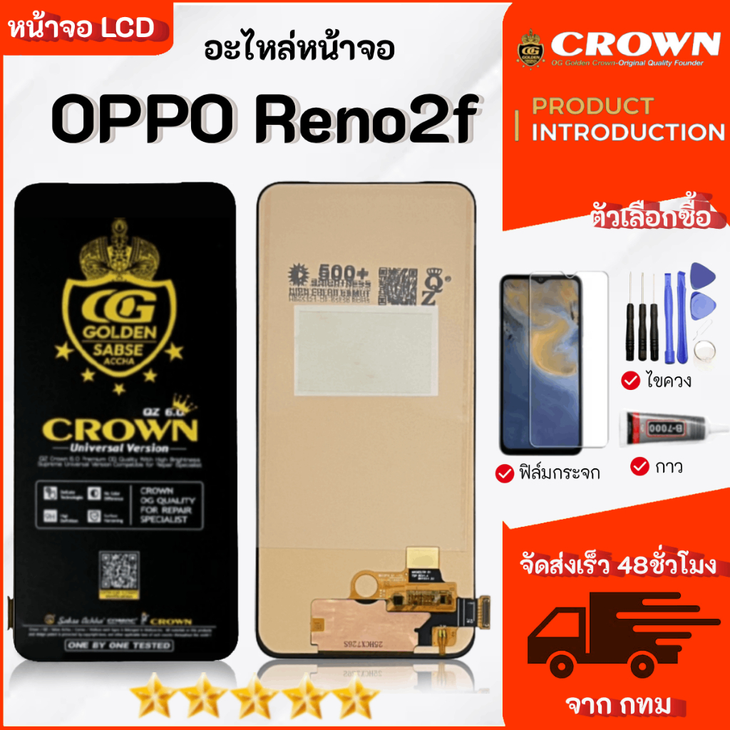 หน้าจอ Reno 2F หน้าจอ LCD จอReno จอพร้อมทัชสกรีน  LCD Screen Display Touch OPPO Reno