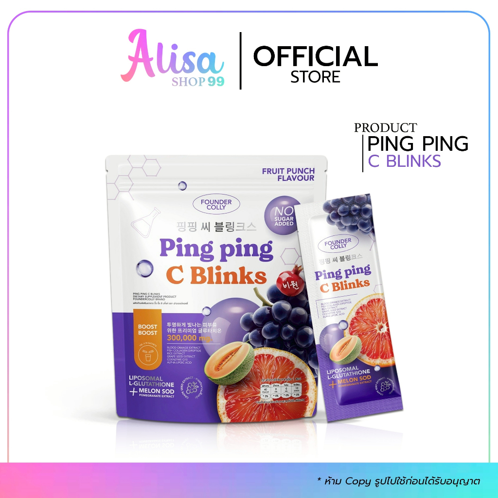 (🍇กดในไลฟ์ถูกกว่า🍇) ฟาวเดอร์คอลลี่ กลูต้าปิ๊งปิ๊ง กลูต้าไลโปโซมอล Foundercolly Ping Ping C Blinks