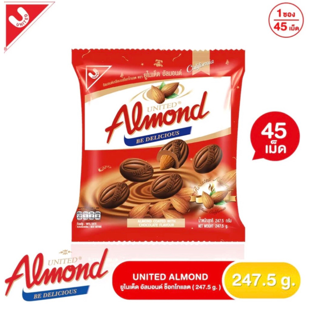 🌰ช็อกโกแลตUnited​ Almond​ ช็อกโกแลตผสมอัลมอนด์​ มี 4รส นม/2tone/woody/ช็อกโแลต(1ห่อมี45เม็ด)ส่งเร็ว