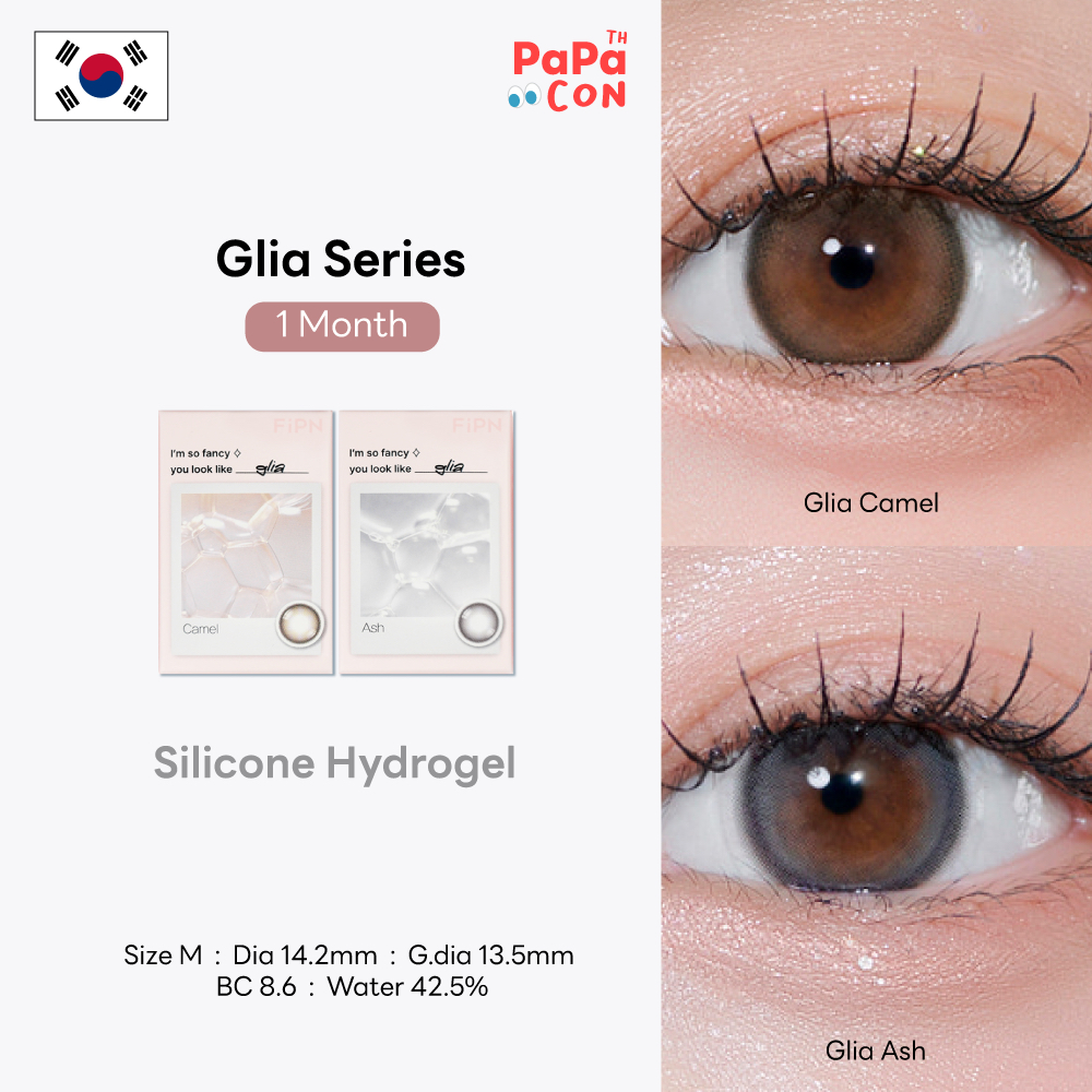 MyFiPN รุ่น Glia สี Camel/Ash คอนแทคเลนส์ รายเดือน Silicone Hydrogel