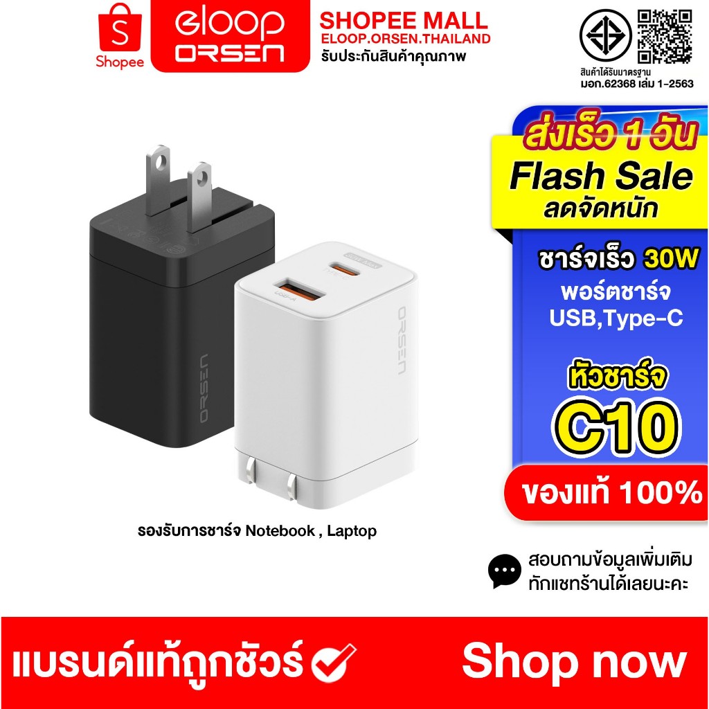 ใหม่ Eloop C10 หัวชาร์จเร็ว 2 พอร์ต Type C PD 30W GaN QC 3.0 Adapter ชาร์จไว Notebook Laptop | Orsen ของแท้ 100%