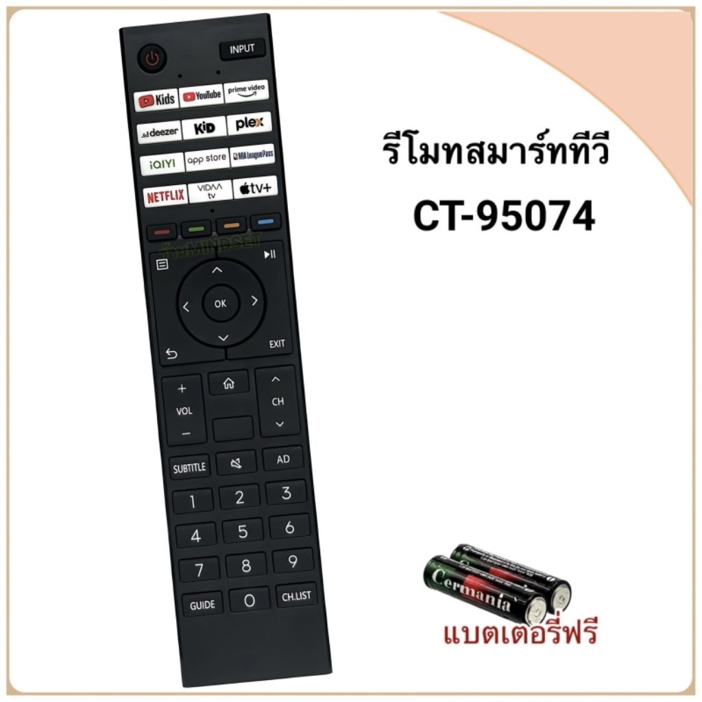 รีโมทสมาร์ททีวี Smart TV ยี่ห้อ Toshiba โตชิบา รหัส 95074 รุ่น 32E31MP