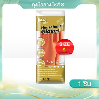 1 คู่ 3 ไซส์ ถุงมือยาง จากธรรมชาติ สีส้ม ชนิดหนา สวมใส่ทำควา…