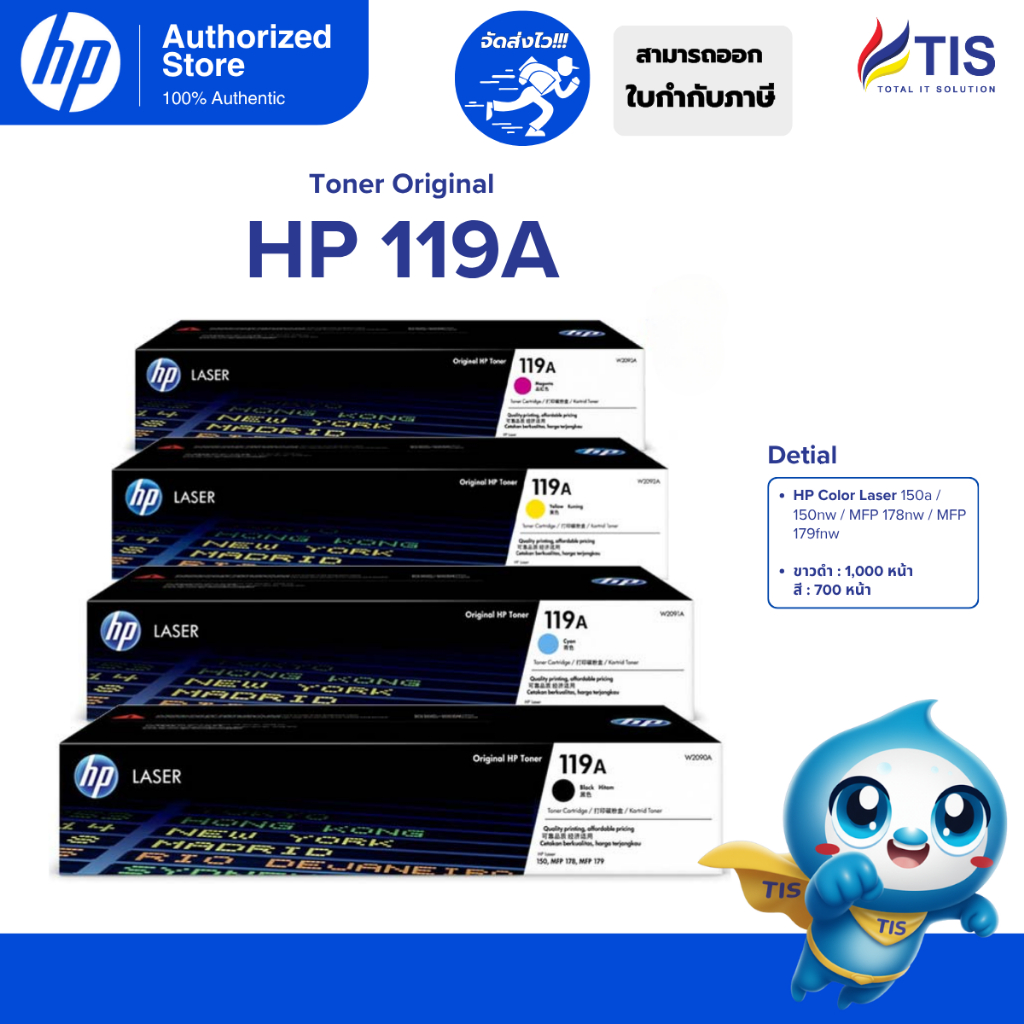 HP 119A Original LaserJet Toner Cartridge