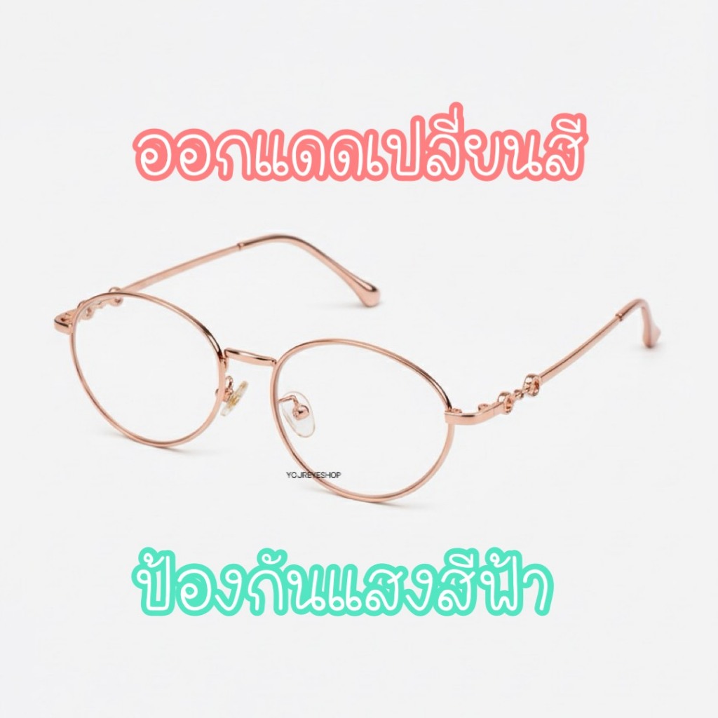 (ฟรี กล่องแว่น) แว่นสายตาสั้น เลนส์มัลติโค้ทออโต้เปลี่ยนสี ป้องกันแสงสีฟ้า รุ่น 25721AB+กล่องไม้