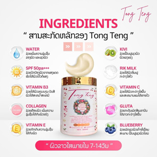 ครีมต๋องแต๋งสูตรทำมะดา(1กระปุก)ขนาด350ml