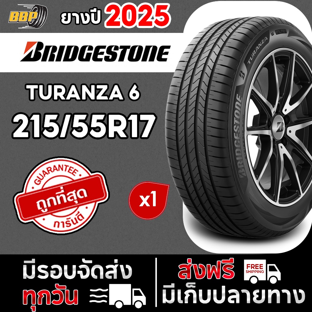 ถูกที่สุด ยาง Bridgestone รุ่นTuranza 6 215/55R17 ปี 25 (1 เส้น) แถมฟรีจุ๊บลมยาง รับประกันคุณภาพทุกเ