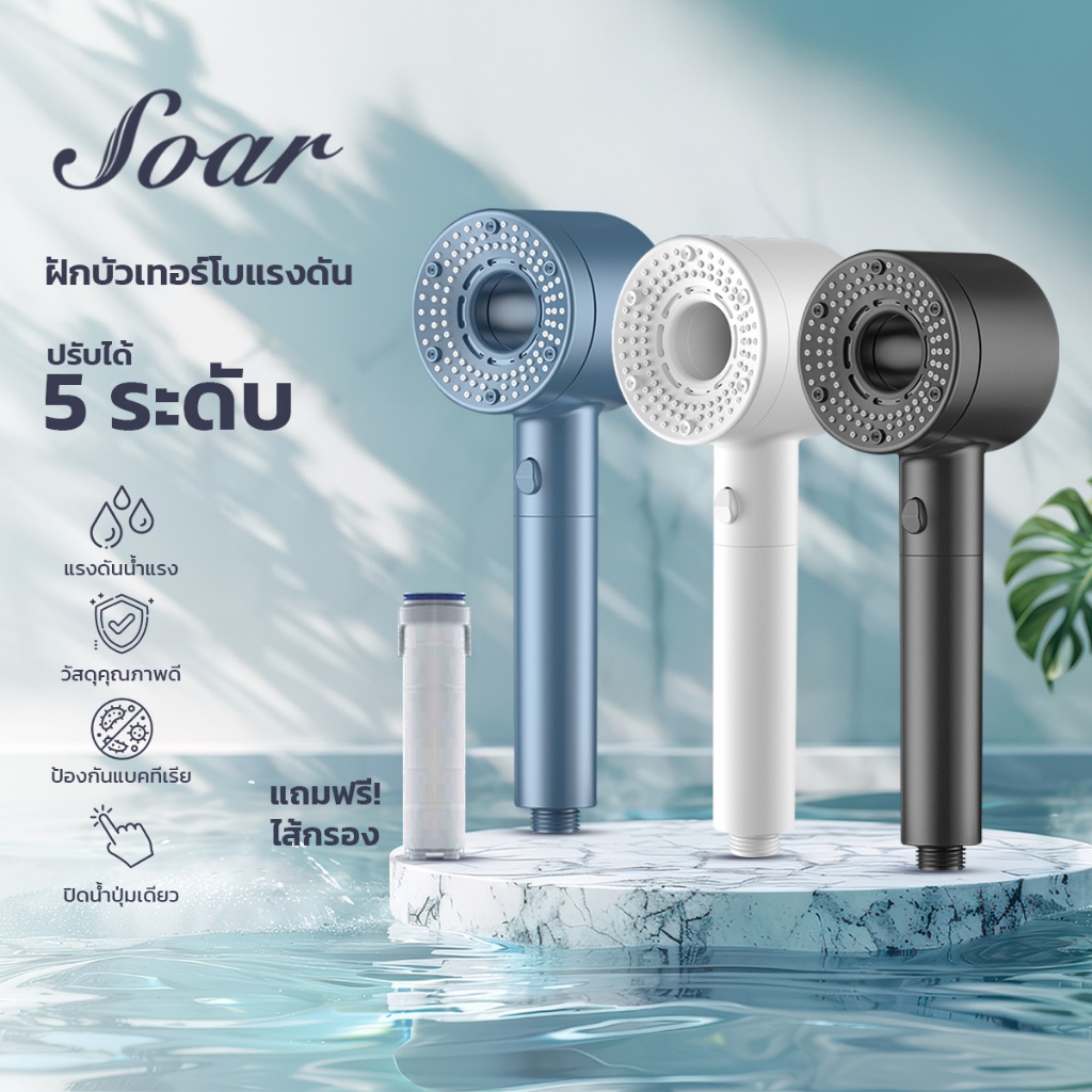 Mizushi Shower Filter ฝักบัวกรองน้ำ + รับฟรี Cotton Micro Filter
