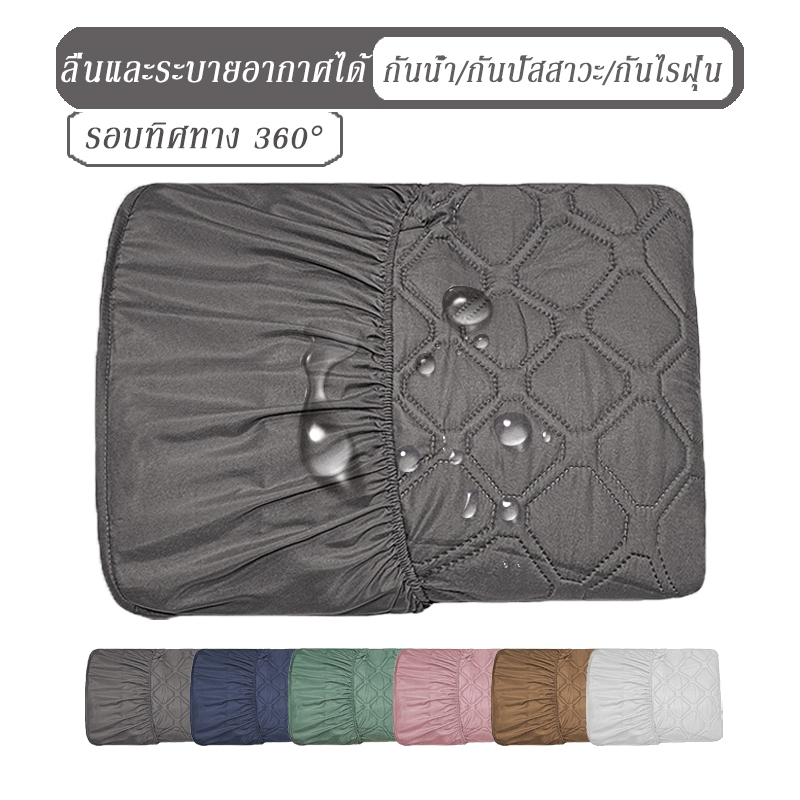 ผ้าปูที่นอนกันน้ำ100% 3ฟุต/3.5ฟุต/4ฟุต/5ฟุต/6ฟุต ผ้าปู รัดมุม360องศา วัสดุTPU ผ้าปูเสริมใย(เฉพาะผ้าปู Only Bedsheet)