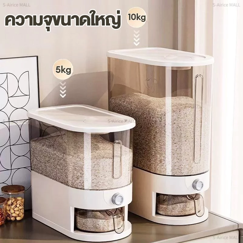 S-Airice ถังข้าวสาร ถังใส่ข้าวสาร 5KG/10KG Rice storage bucket กล่องเก็บข้าวสาร ที่เก็บข้าวสาร thumbnail 6