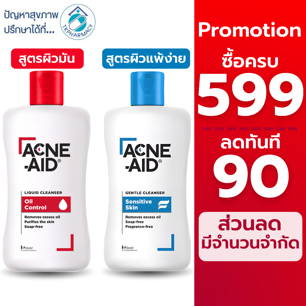Acne-aid liquid cleanser 100 ml./ Acne-aid gentle cleanser 100 ml.