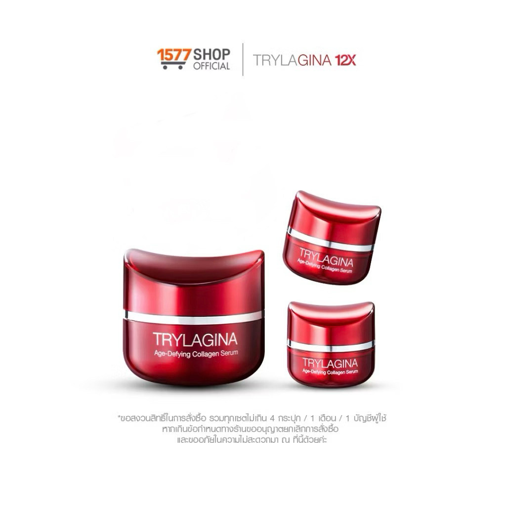 Trylagina 12X Collagen Serum ไตรลาจิน่า 12X เซรั่มคอลลาเจน 30ก.x1 + เซรั่ม 5ก. x2