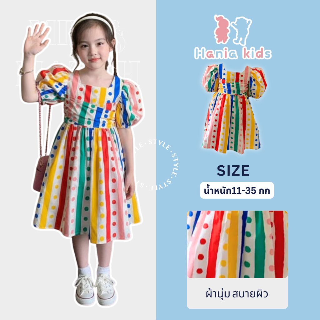ลดล้างสต็อก - Hania kids ชุดเดรสลายจุด สี่รุ้งเด็กผู้หญิง ชุดเด็กผู้หญิง - K2220459