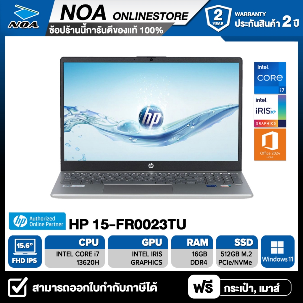 NOTEBOOK (โน้ตบุ๊ค) HP 15-FR0023TU 15.6" FHD รับประกันซ่อมฟรีถึงบ้าน 2ปี