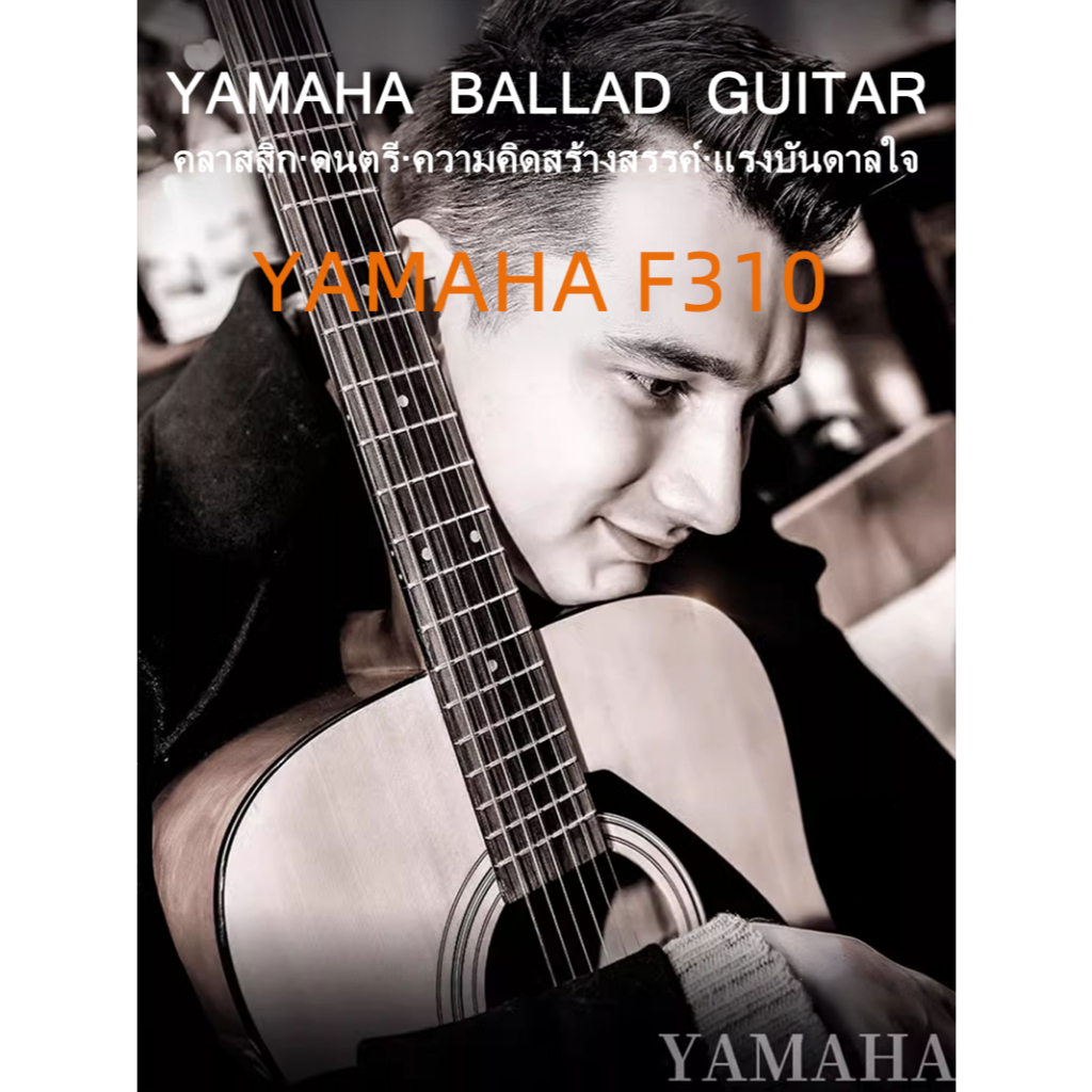YAMAHA F310 Acoustic Guitar 41 Inch Free Guitar Backpack F-310