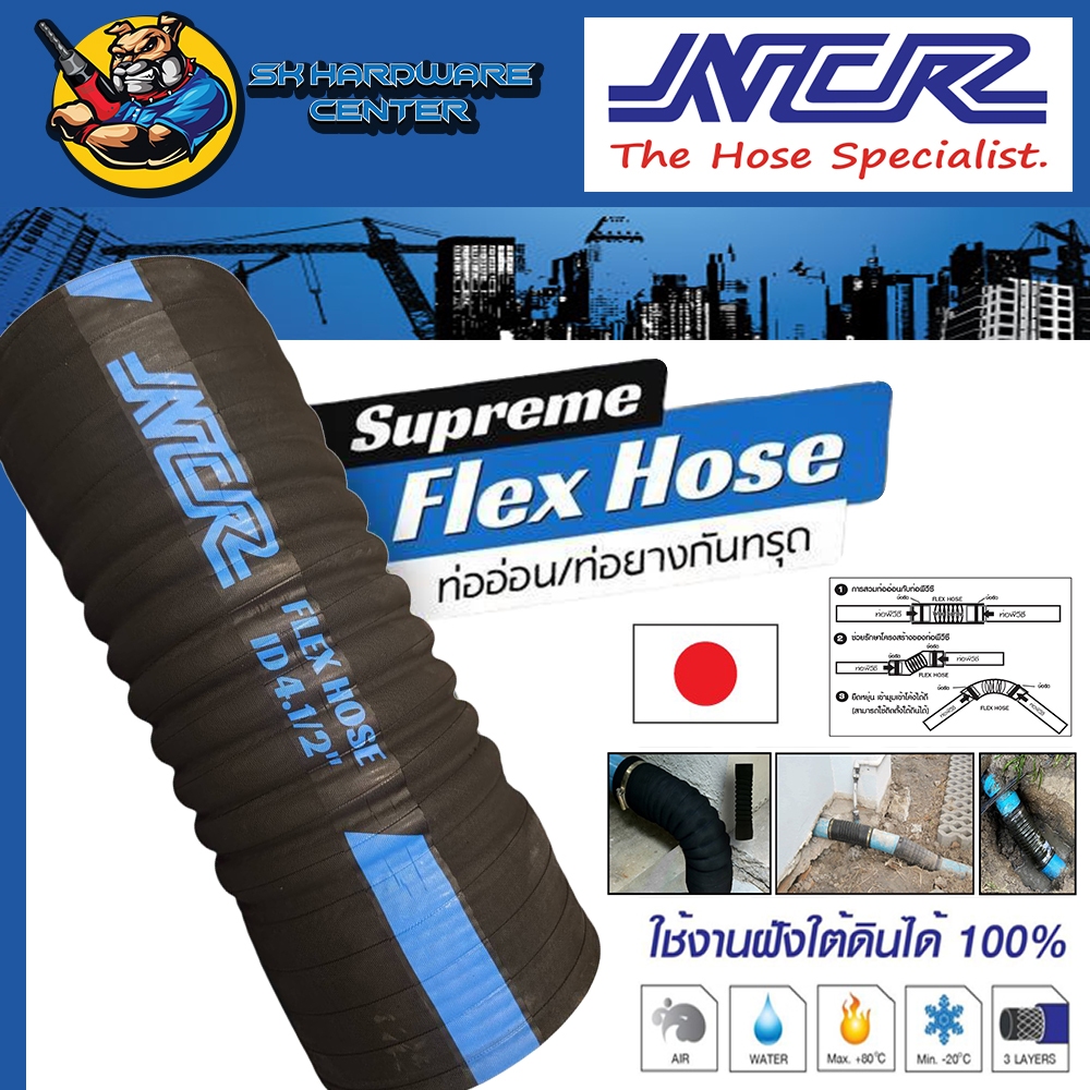 ท่ออ่อน/ท่อยางกันทรุด เกรดพรีเมี่ยม ใช้กับท่อ ขนาด 2 - 4 นิ้ว ความยาว 30cm. ยี่ห้อ NCR