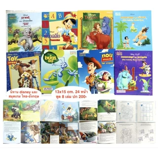 สมุดระบายสีก้านกล้วย Khan kluay ชุด 4 เล่ม มีสติกเกอร์ 3 เล่ม พร้อมสี ด้านในไม่ซ้ำ 20 เล่ม แถม 1 เล่ม มีหลายแบบห