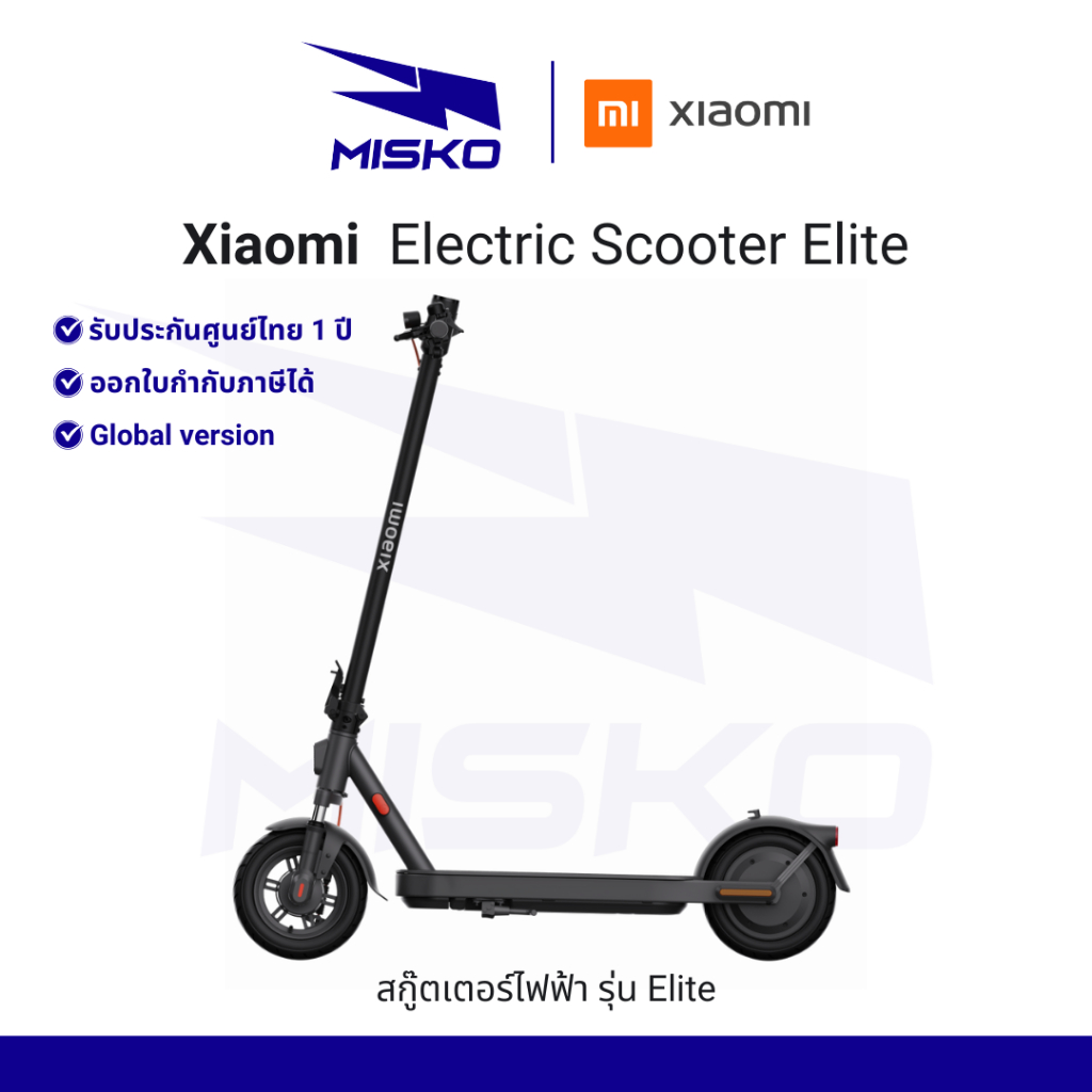 Xiaomi Electric Scooter Elite วิ่งได้ไกลสูงสุดถึง 45 km ประกันศูนย์ 1 ปี