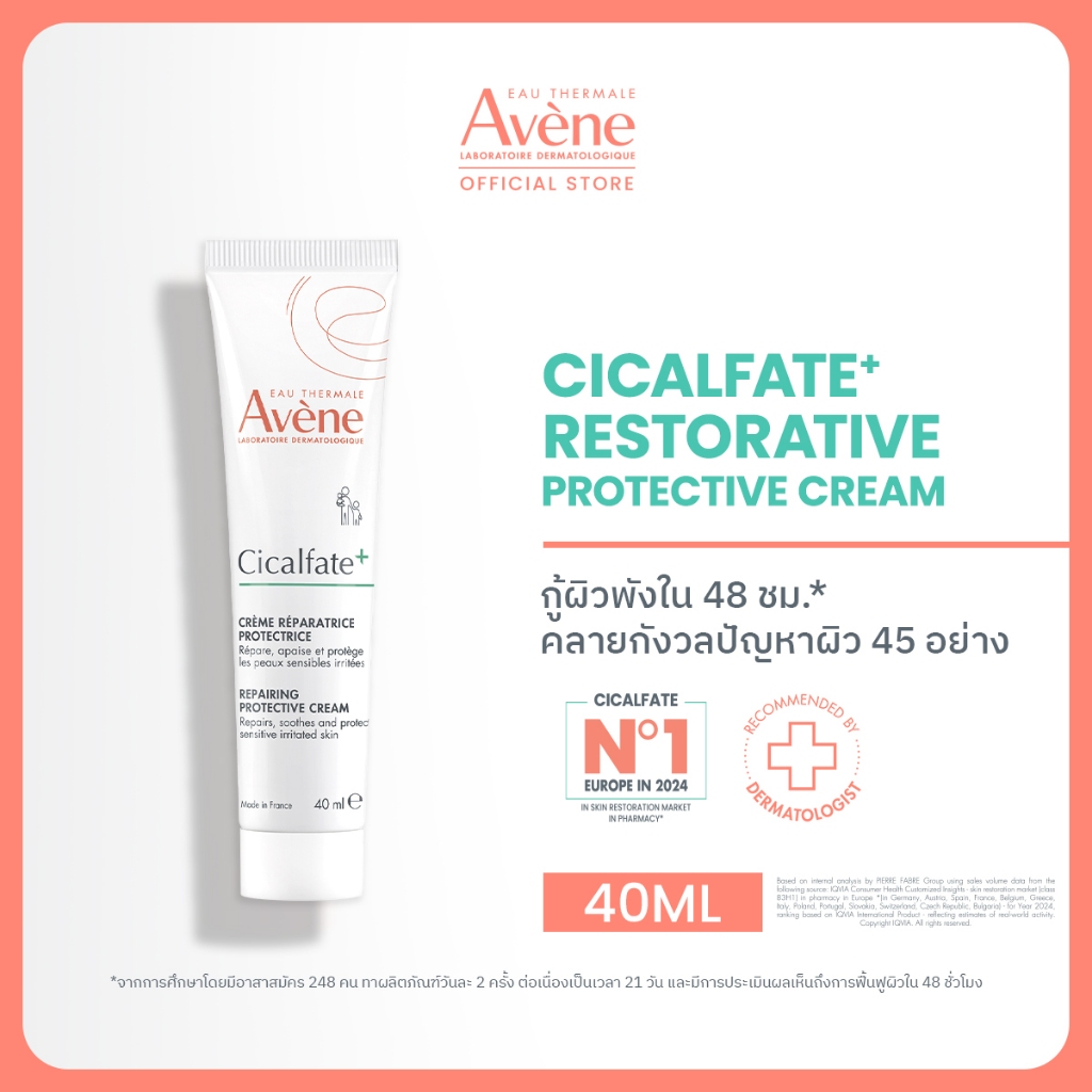[แพคเกจจิ้งใหม่!] Avene Cicalfate+ Restorative Protective Cream 40ml ครีมกู้ผิวพังใน 48ชม.*