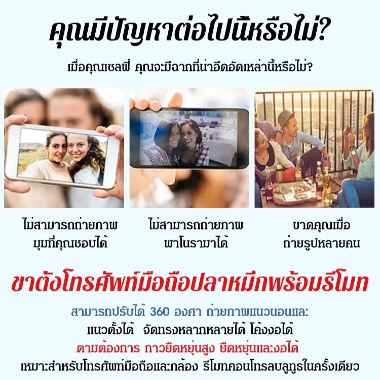 ขาตั้งมือถือปลาหมึก ขาตั้งโทรศัพท์ ที่วางมือถือ แบบยืดได้ หมุนปรับขาตั้งได้หลายแบบพร้อมรีโมทบลูทูธ - รูปที่ 5