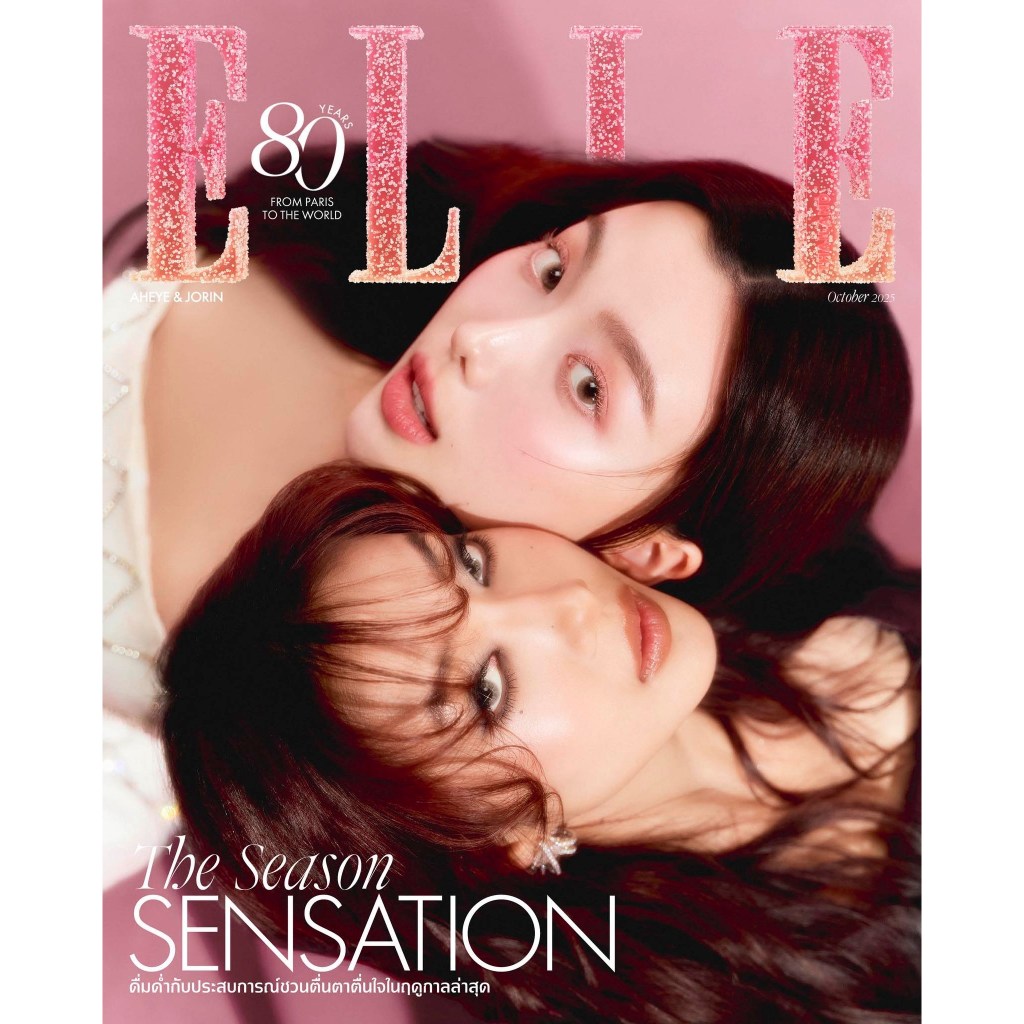 **มุมตรงสันมีรอยยับนิดหน่อย**ขอคนรับได้นะคะ**นิตยสาร ELLE October 2025 ปกอ๊ะอาย และโจริญ จากวง 4EVE