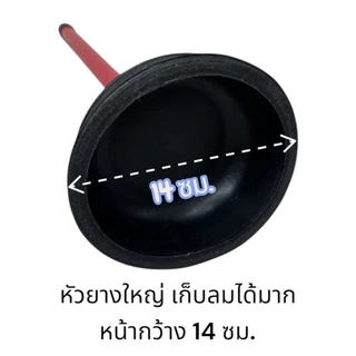 ปั้มส้วม ที่ปั้มชักโครก หน้ากว้าง 14 ซม. ด้ามพีวีซี 60 ซม. (คละสี)