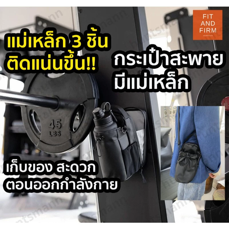 พร้อมส่งจากไทย! กระเป๋าใส่แม่เหล็ก กระเป๋าฟิตเนส Magnet Gym Bag พร้อมช่องใส่กระติกน้ำ ขวดน้ำ สำหรับพกพา